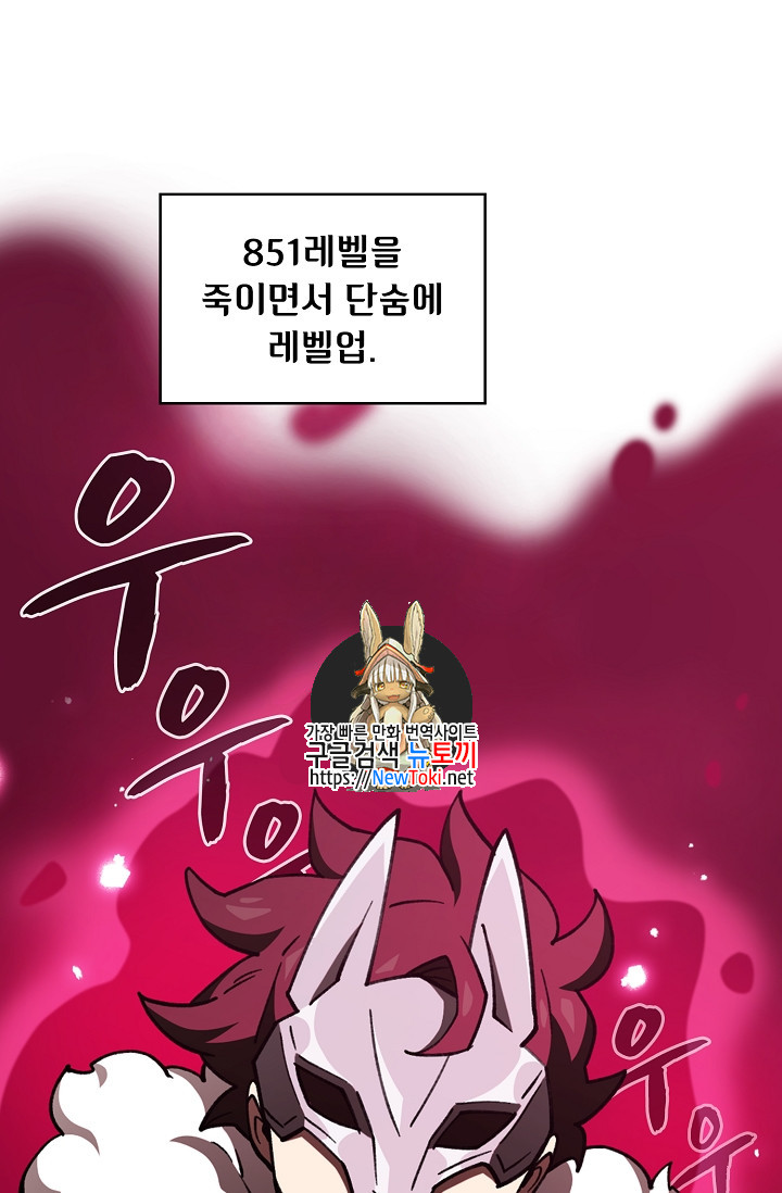 FFF-Class Trashero Ch.11 p1