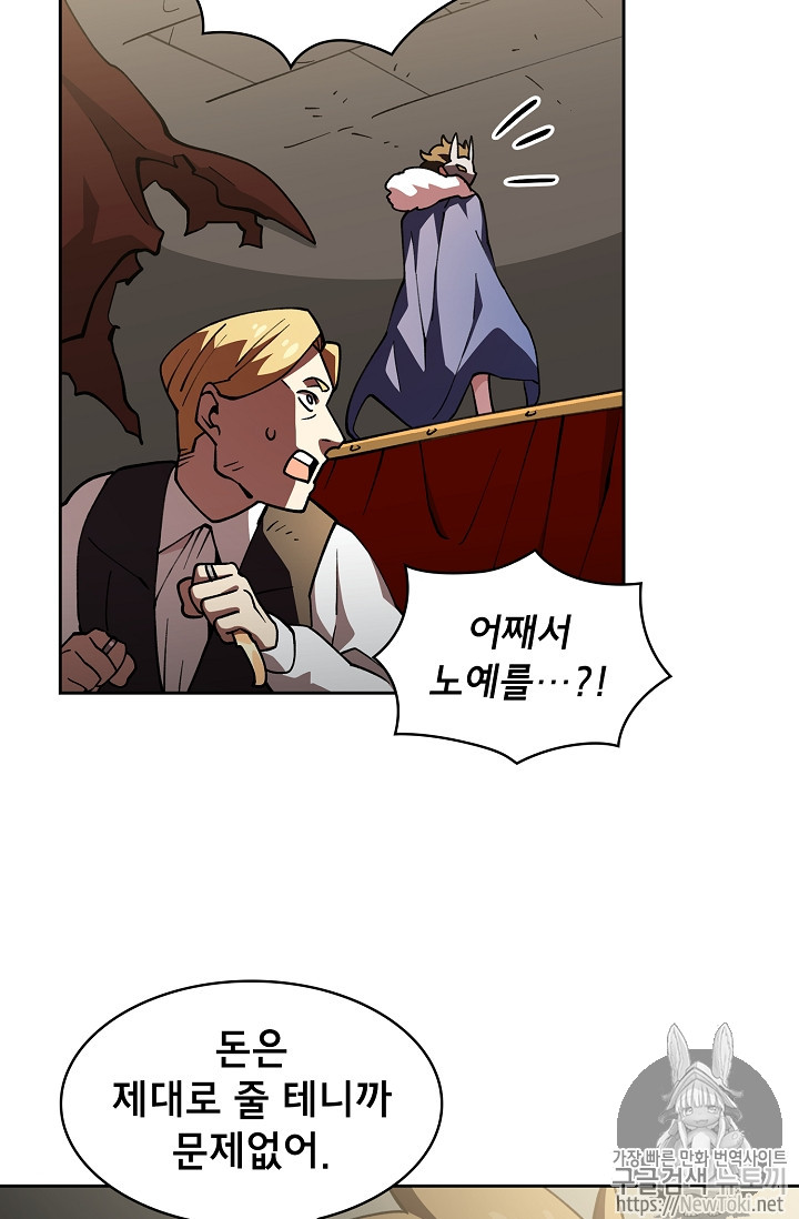 FFF-Class Trashero Ch.11 p10