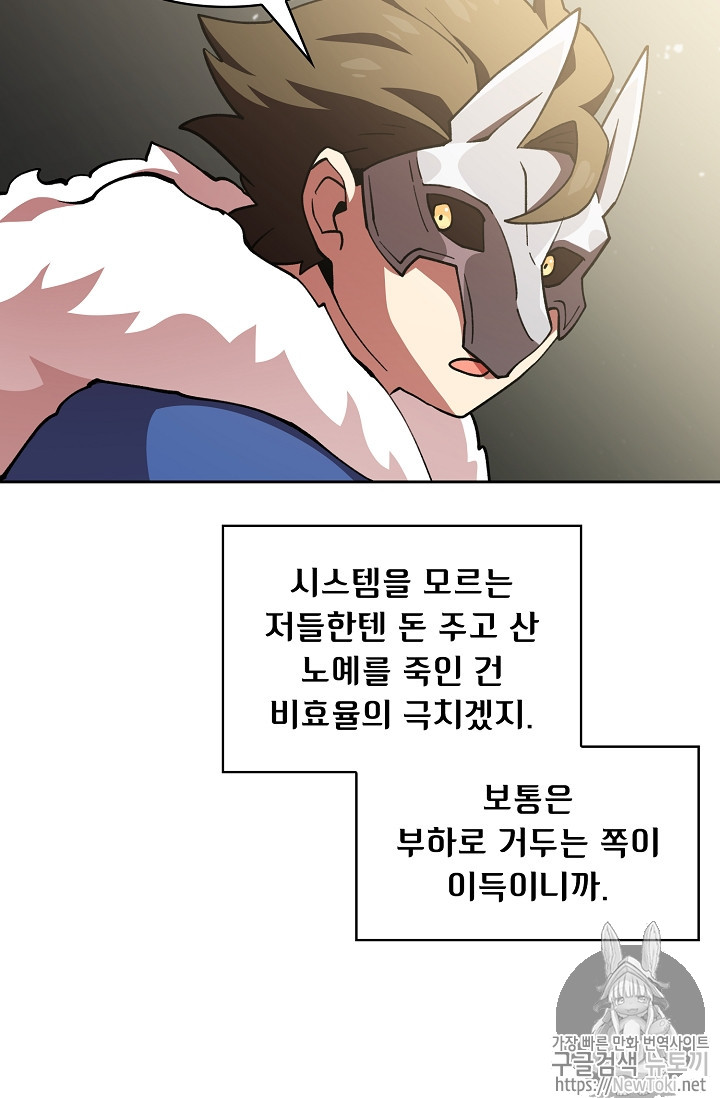 FFF-Class Trashero Ch.11 p11