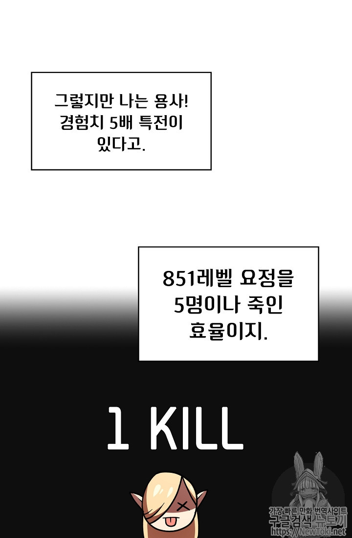FFF-Class Trashero Ch.11 p12