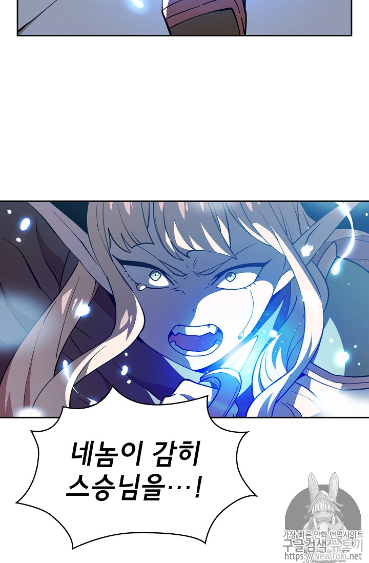 FFF-Class Trashero Ch.11 p16