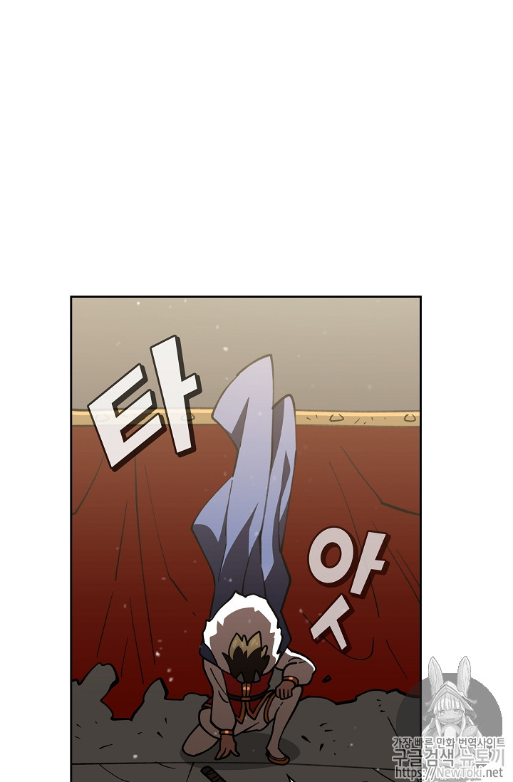 FFF-Class Trashero Ch.11 p17