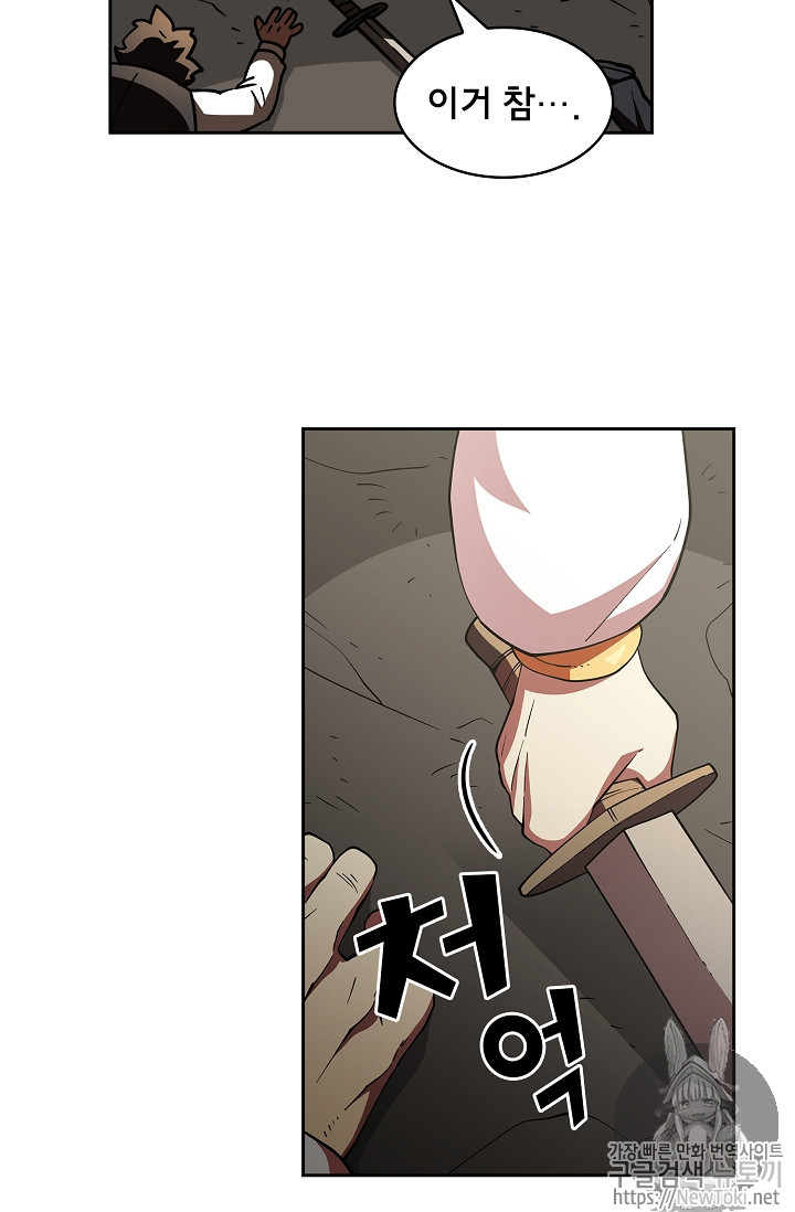 FFF-Class Trashero Ch.11 p18