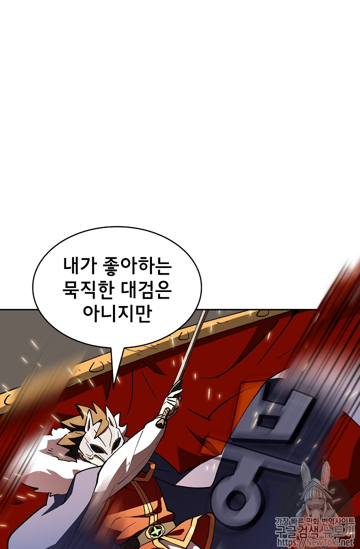 FFF-Class Trashero Ch.11 p19