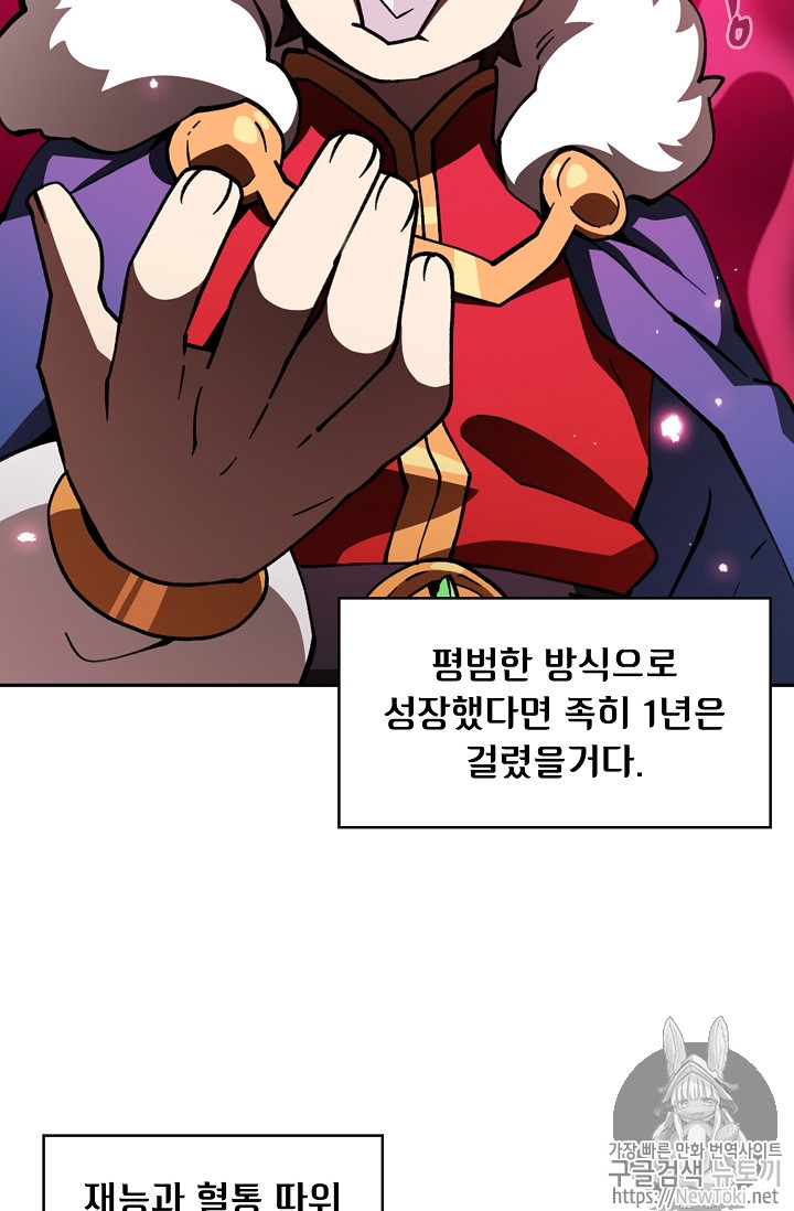 FFF-Class Trashero Ch.11 p2