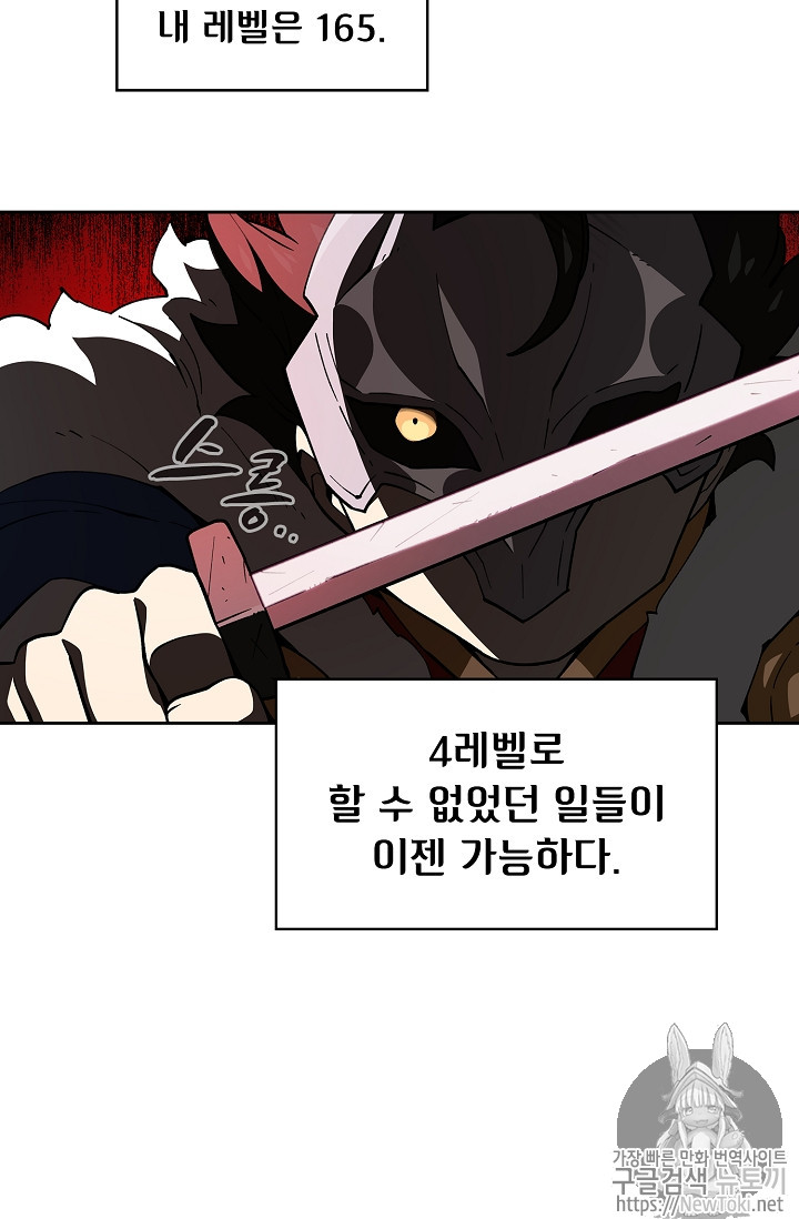 FFF-Class Trashero Ch.11 p21