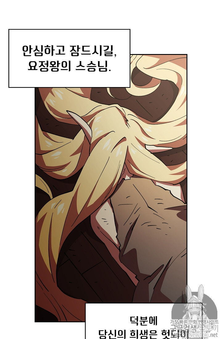 FFF-Class Trashero Ch.11 p22