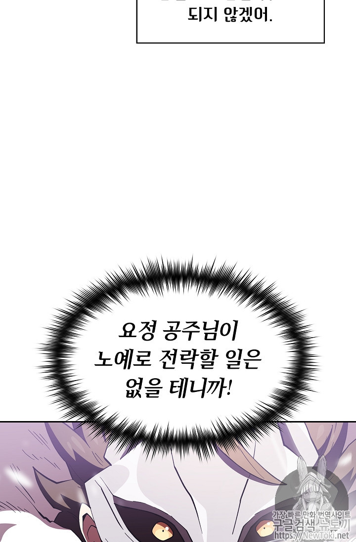 FFF-Class Trashero Ch.11 p23
