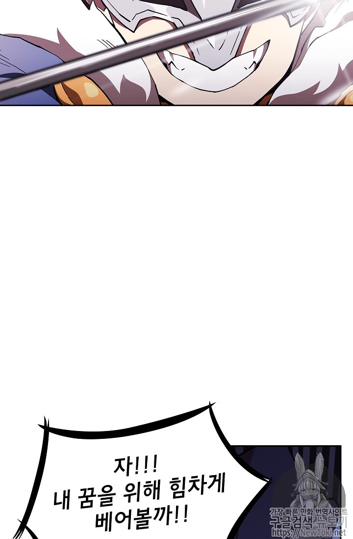 FFF-Class Trashero Ch.11 p24
