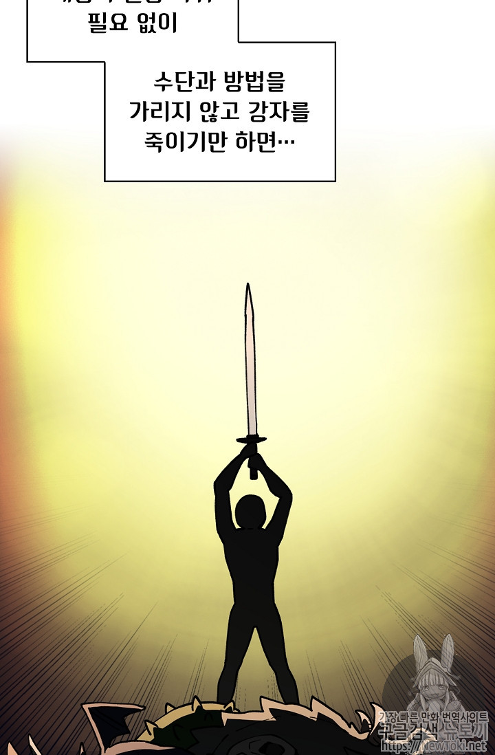 FFF-Class Trashero Ch.11 p3
