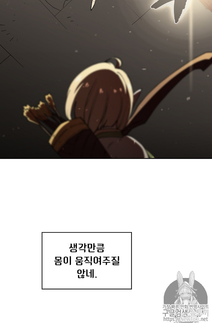 FFF-Class Trashero Ch.11 p30