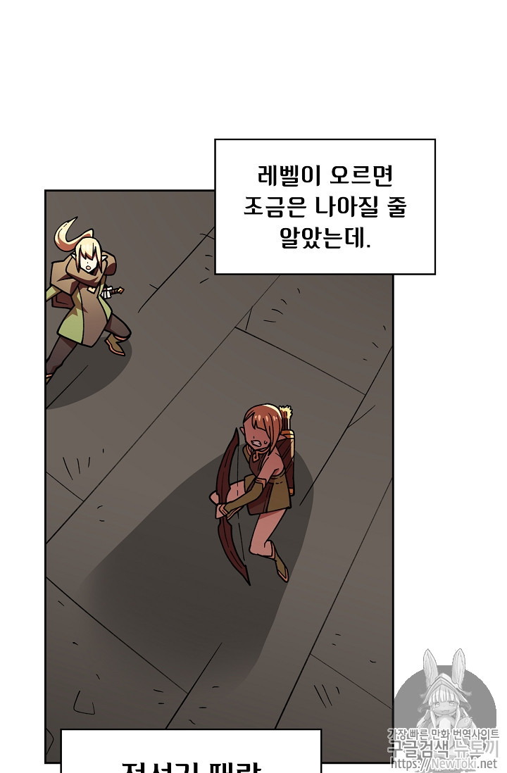 FFF-Class Trashero Ch.11 p31