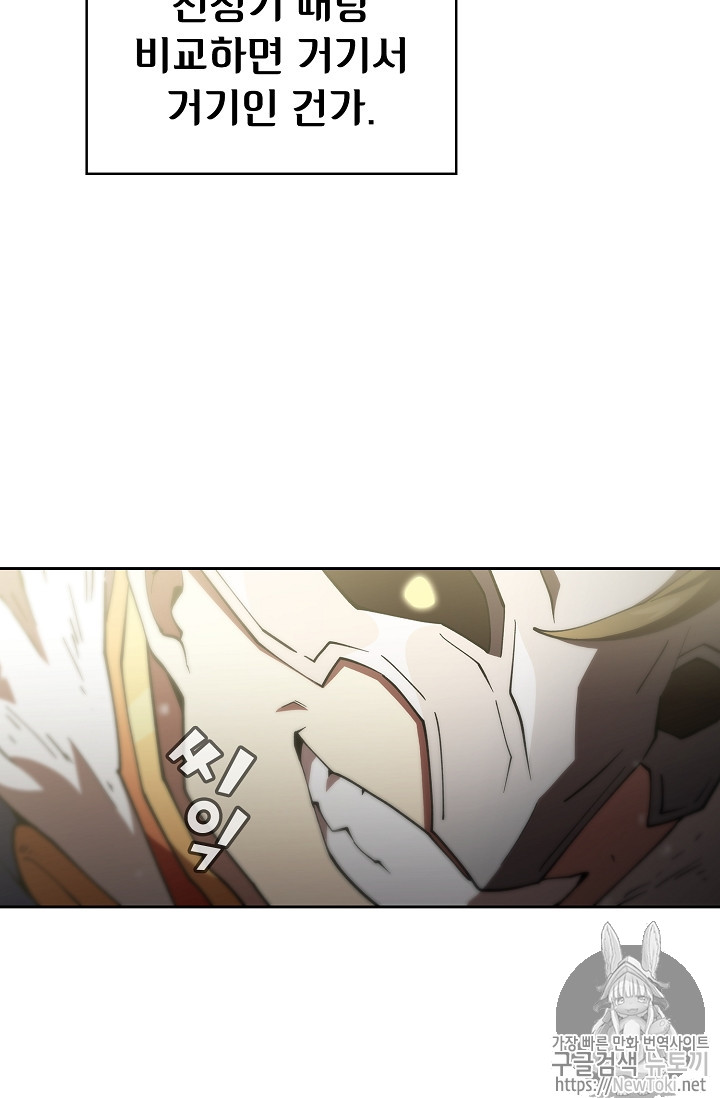 FFF-Class Trashero Ch.11 p32