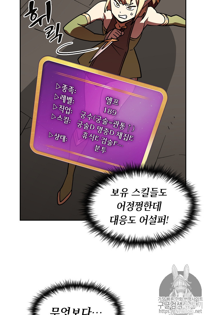FFF-Class Trashero Ch.11 p34