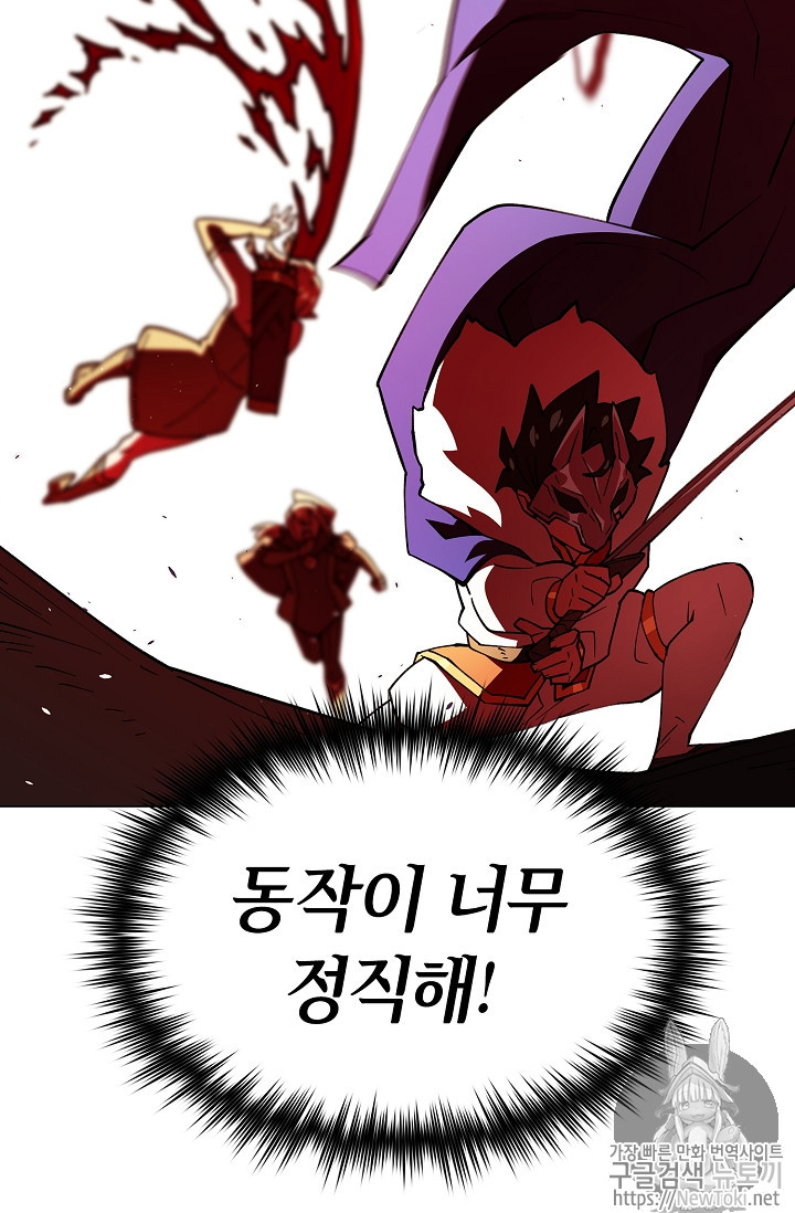 FFF-Class Trashero Ch.11 p36
