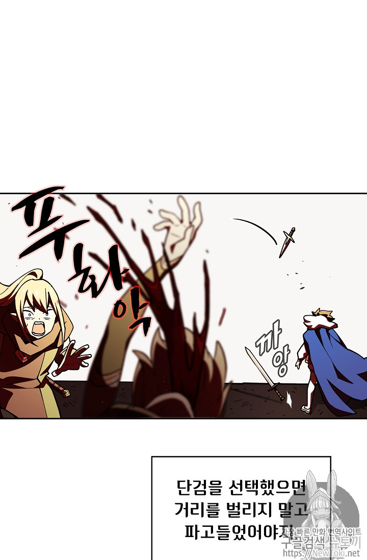 FFF-Class Trashero Ch.11 p37