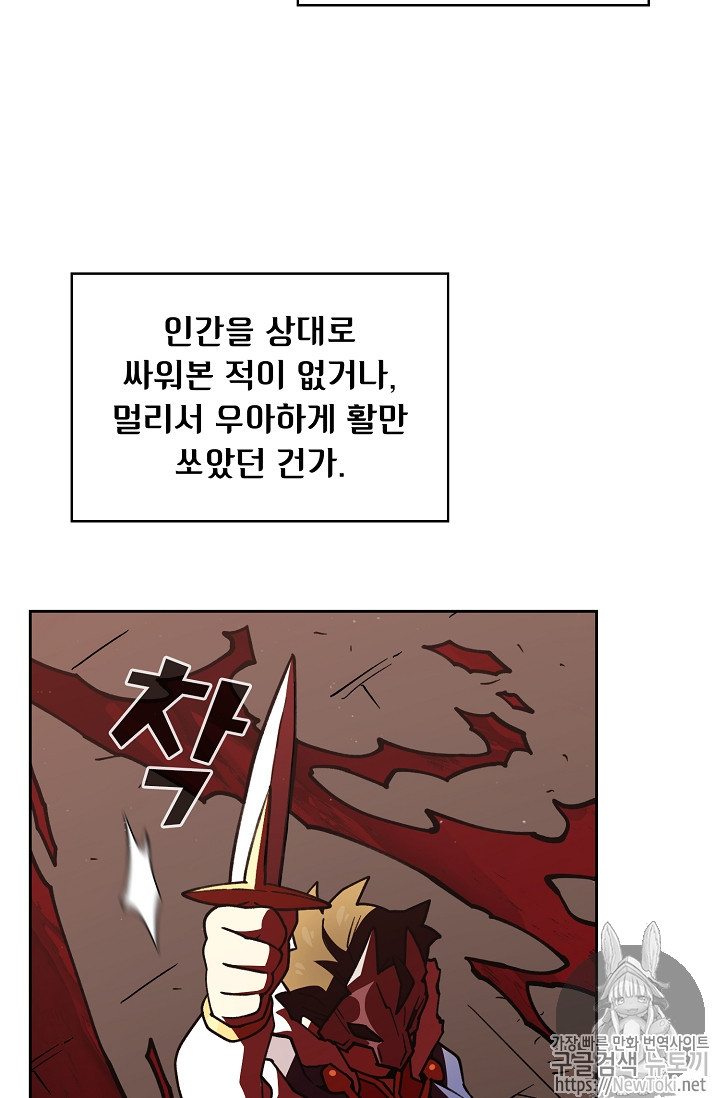 FFF-Class Trashero Ch.11 p38