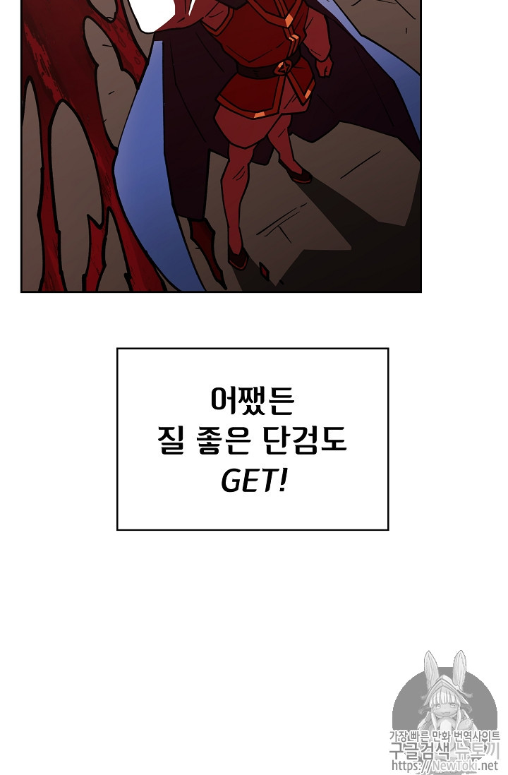 FFF-Class Trashero Ch.11 p39