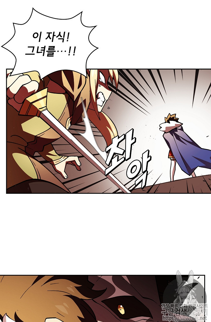 FFF-Class Trashero Ch.11 p40