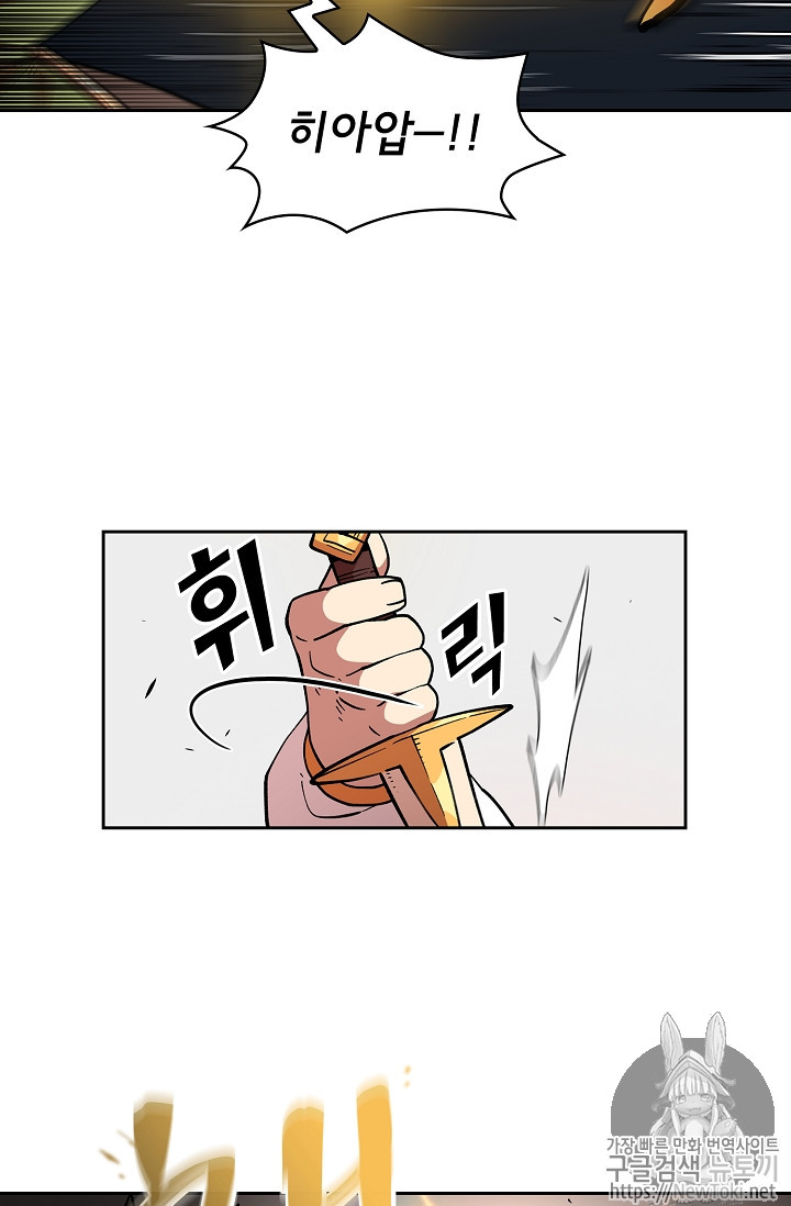 FFF-Class Trashero Ch.11 p42