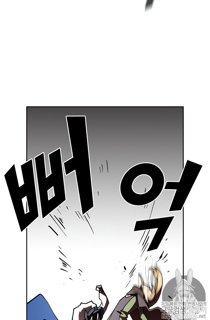 FFF-Class Trashero Ch.11 p47