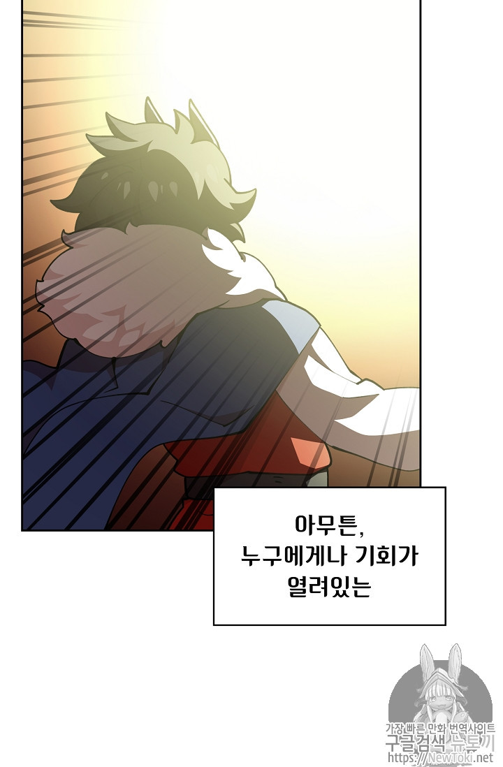 FFF-Class Trashero Ch.11 p5