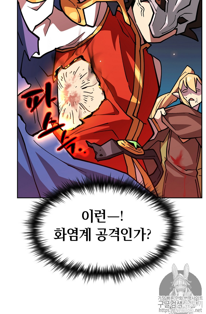 FFF-Class Trashero Ch.11 p52