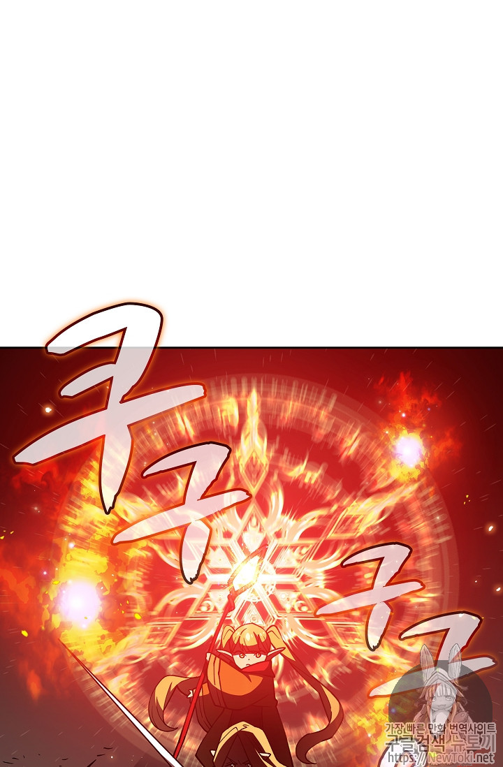 FFF-Class Trashero Ch.11 p53