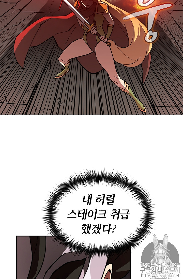 FFF-Class Trashero Ch.11 p54