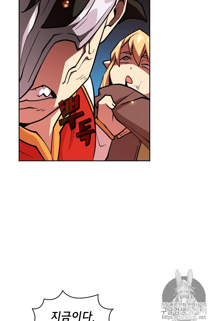 FFF-Class Trashero Ch.11 p55