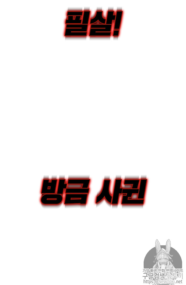 FFF-Class Trashero Ch.11 p58