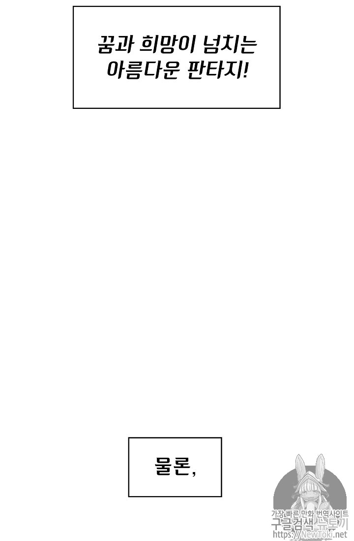 FFF-Class Trashero Ch.11 p6