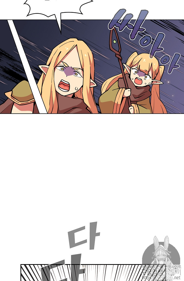 FFF-Class Trashero Ch.11 p61