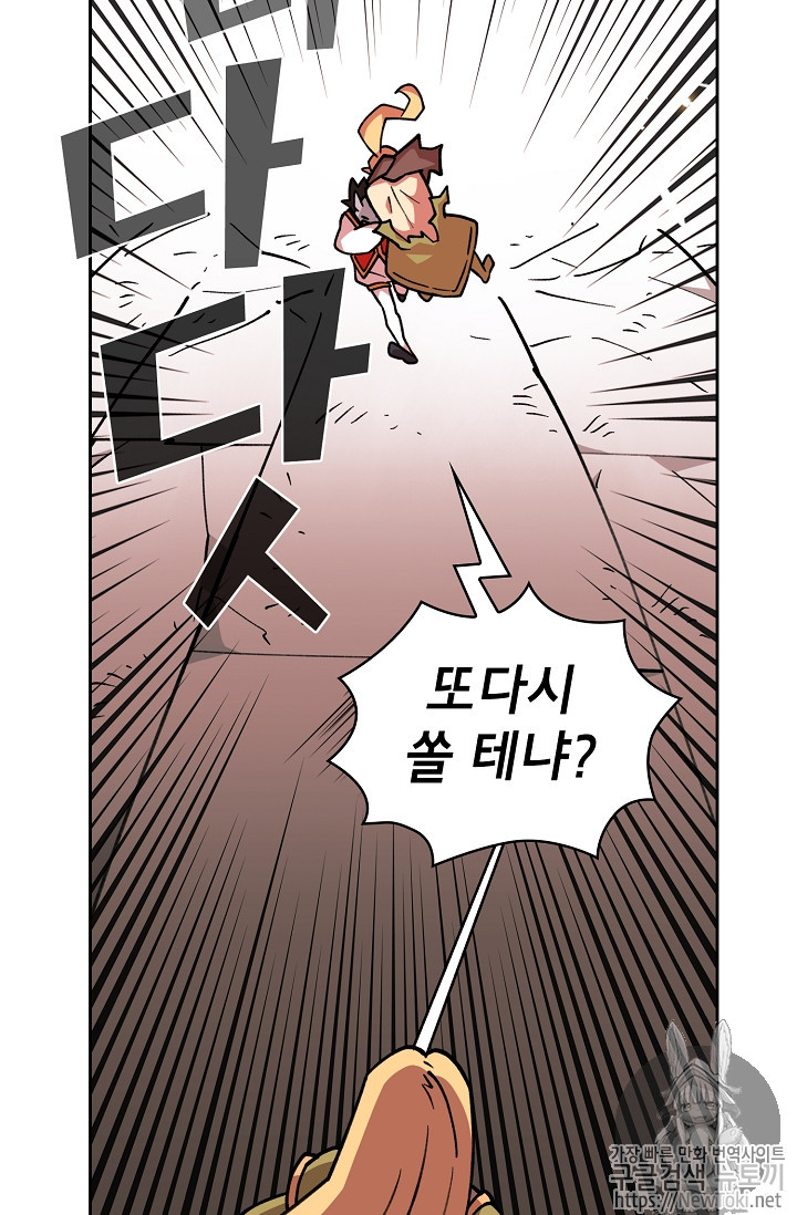 FFF-Class Trashero Ch.11 p62