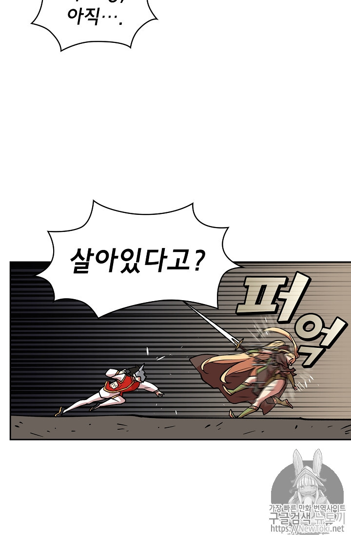 FFF-Class Trashero Ch.11 p64