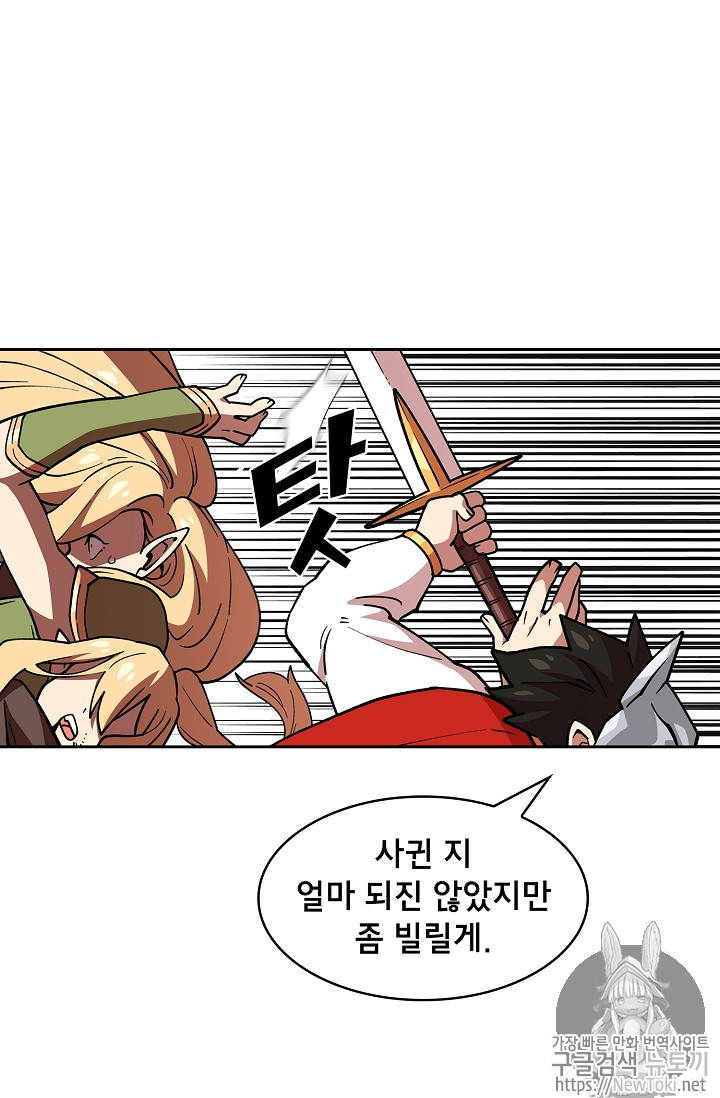FFF-Class Trashero Ch.11 p65