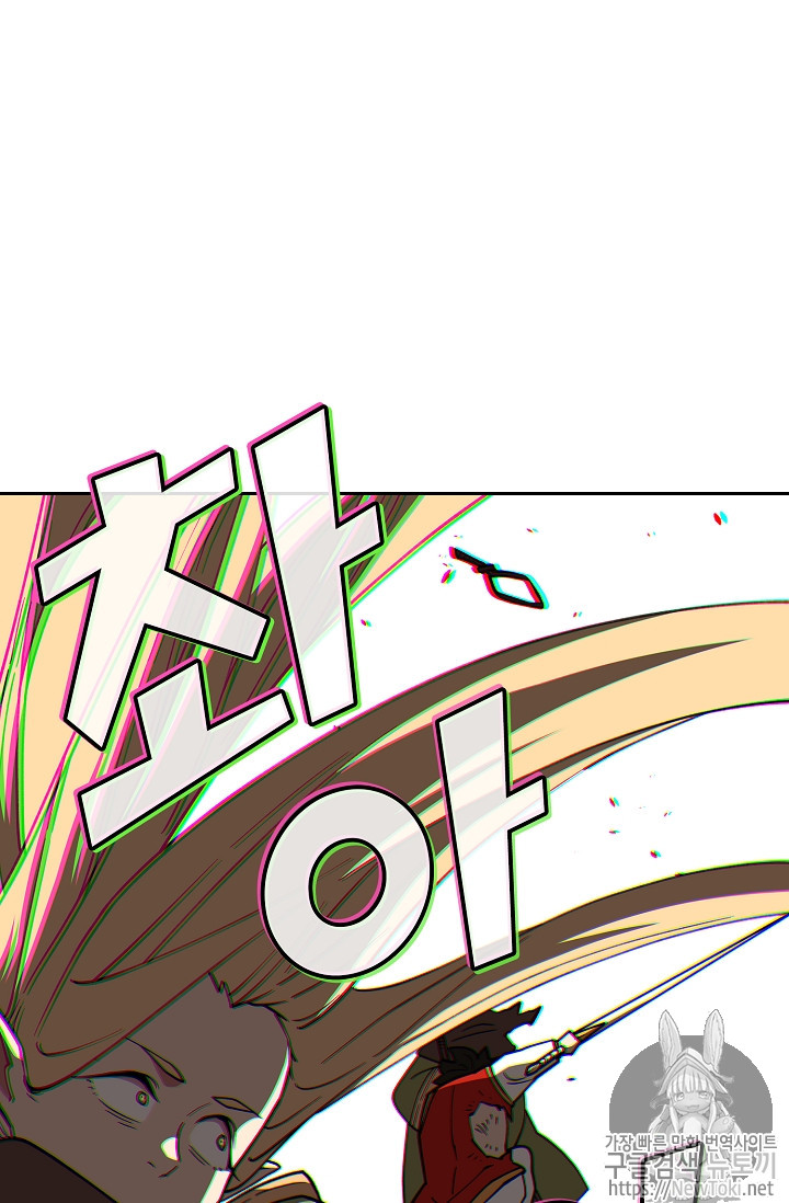 FFF-Class Trashero Ch.11 p66