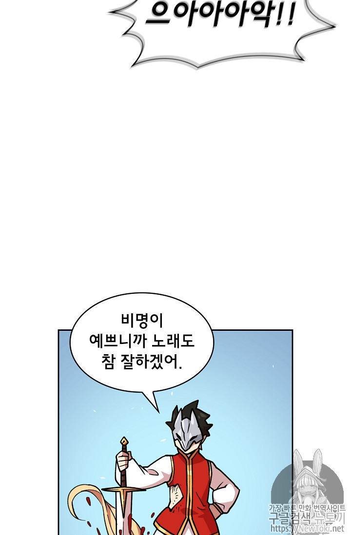 FFF-Class Trashero Ch.11 p68