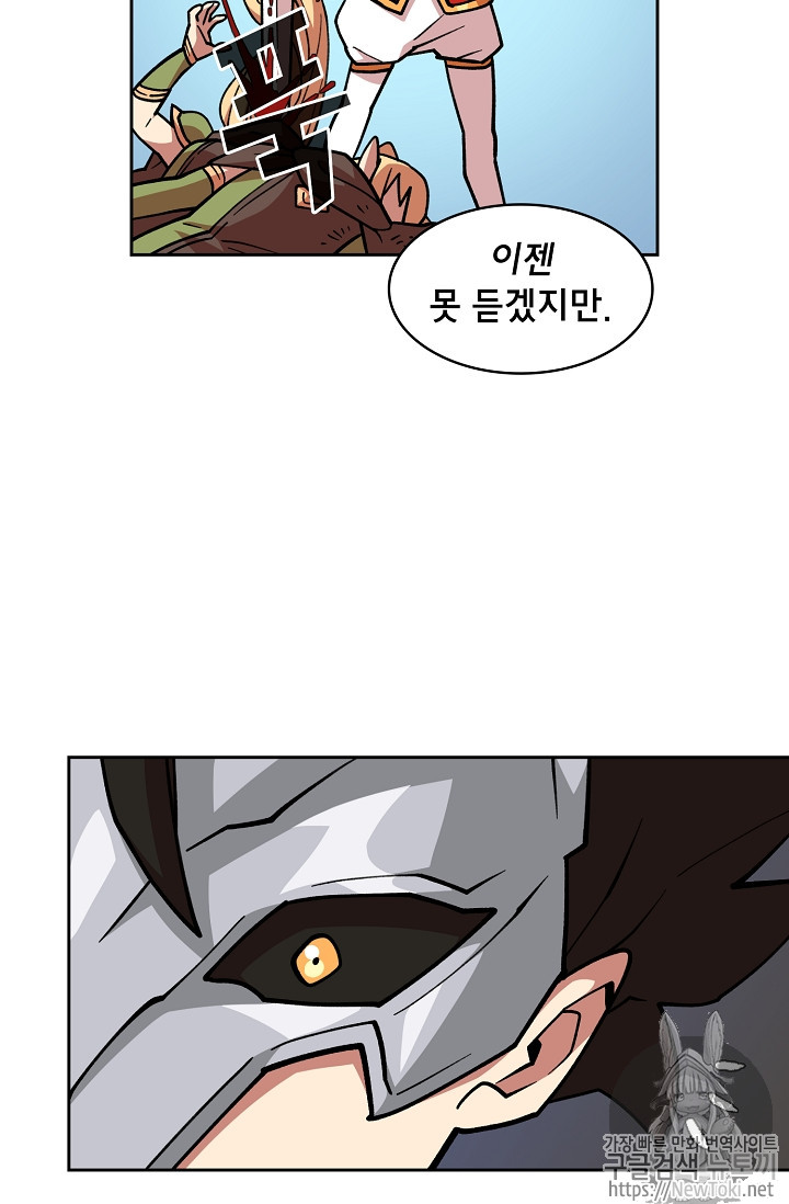 FFF-Class Trashero Ch.11 p69