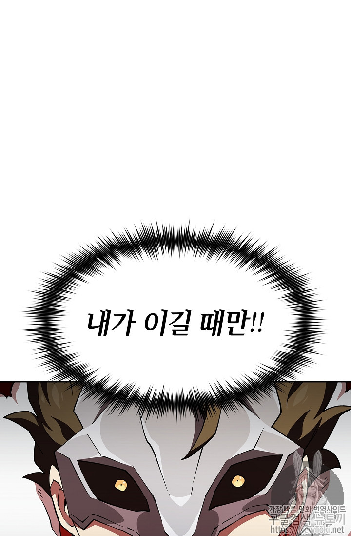 FFF-Class Trashero Ch.11 p7