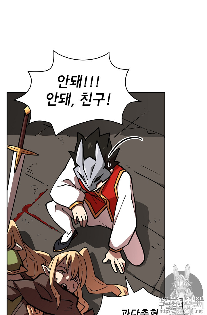 FFF-Class Trashero Ch.11 p70