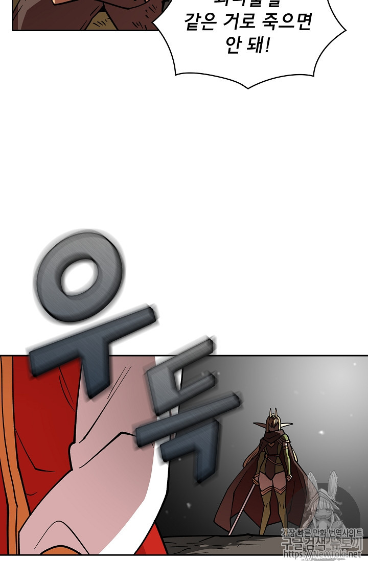 FFF-Class Trashero Ch.11 p71