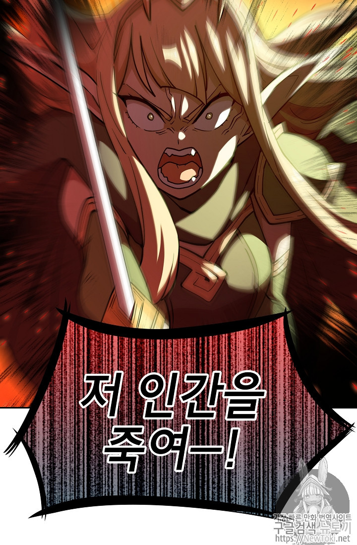 FFF-Class Trashero Ch.11 p76