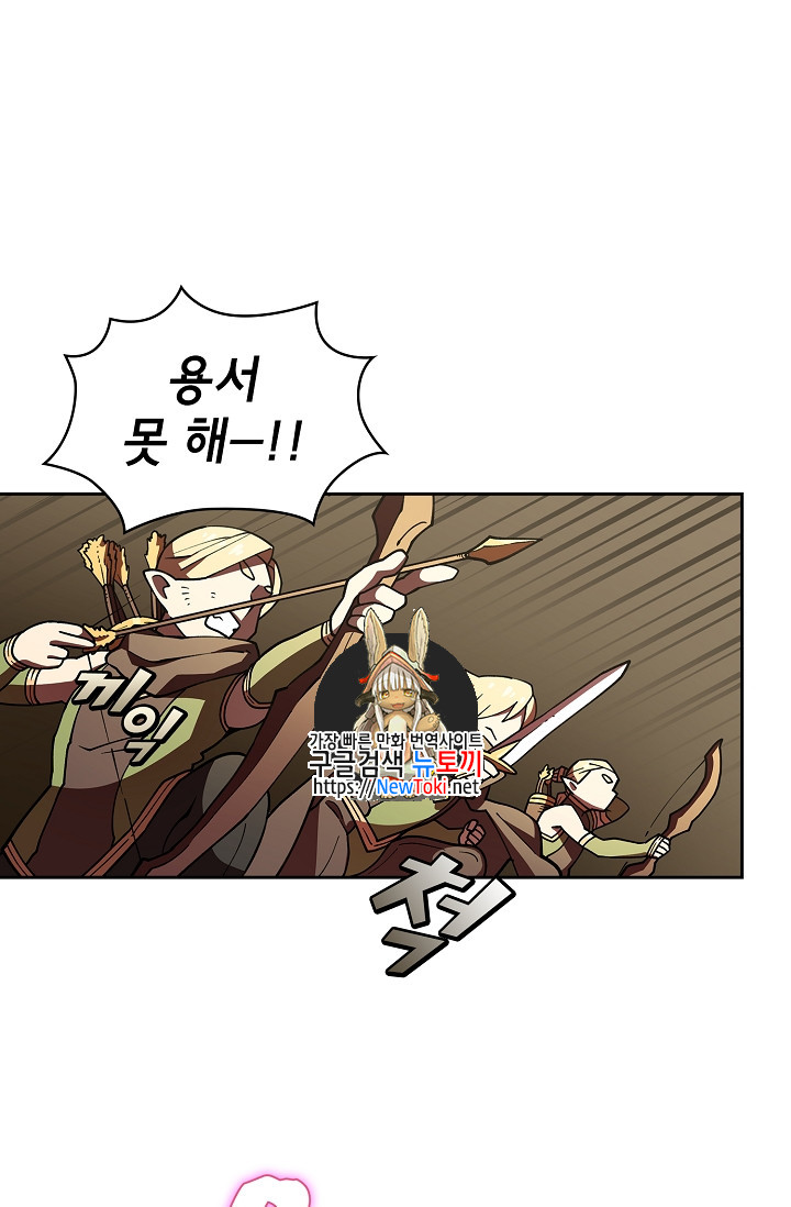 FFF-Class Trashero Ch.12 p1