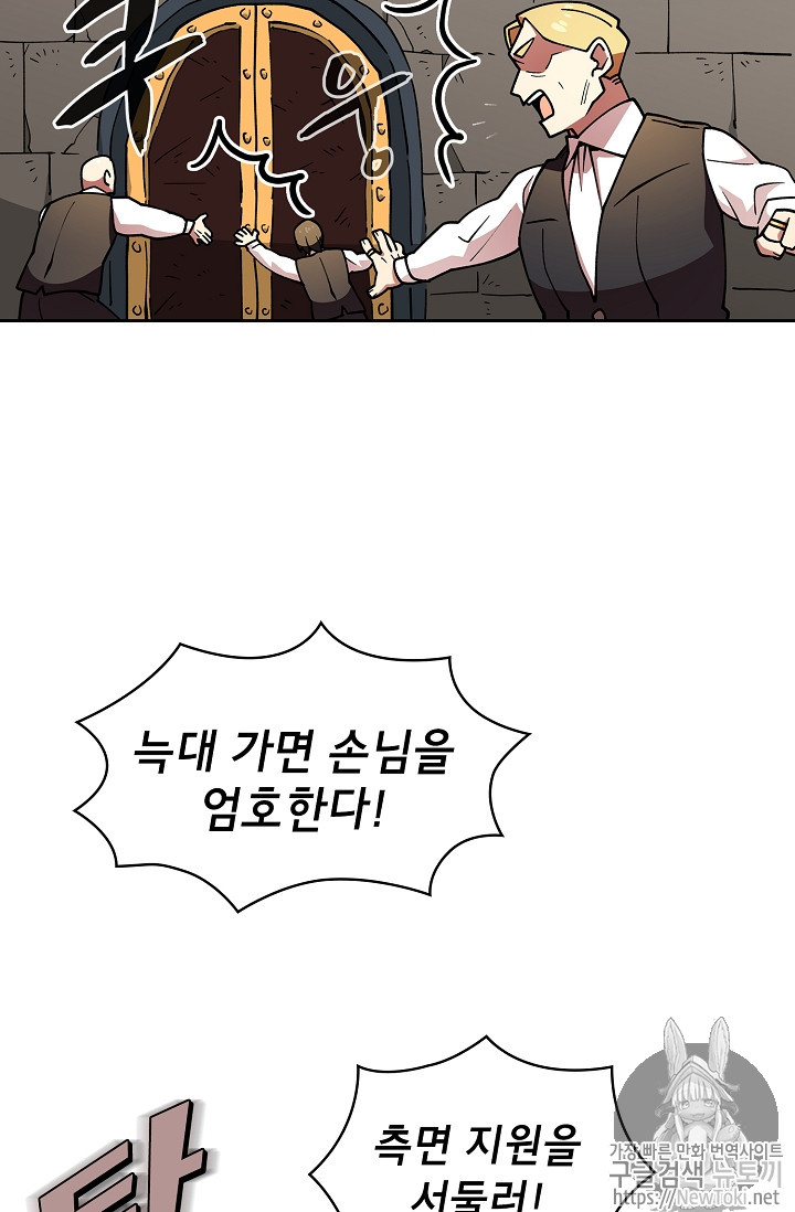 FFF-Class Trashero Ch.12 p10