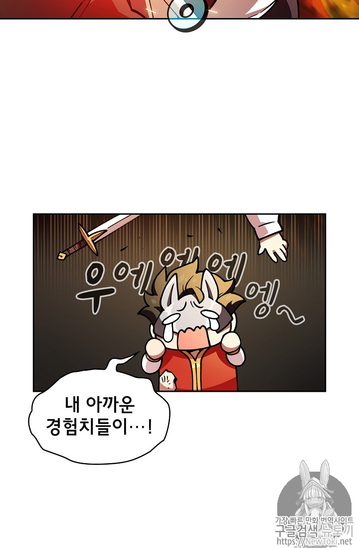 FFF-Class Trashero Ch.12 p14
