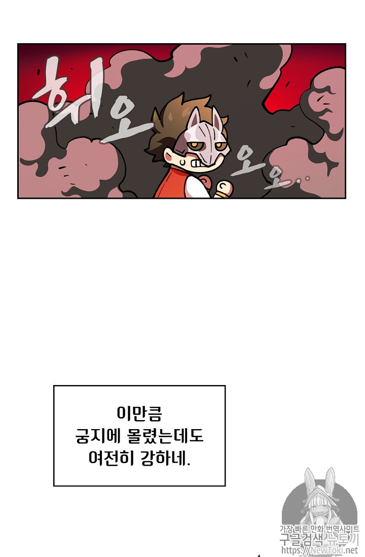 FFF-Class Trashero Ch.12 p16