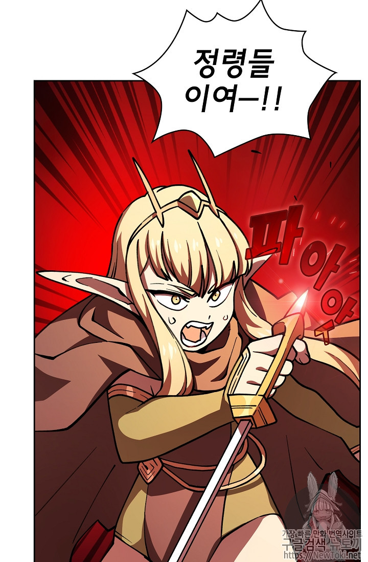 FFF-Class Trashero Ch.12 p17