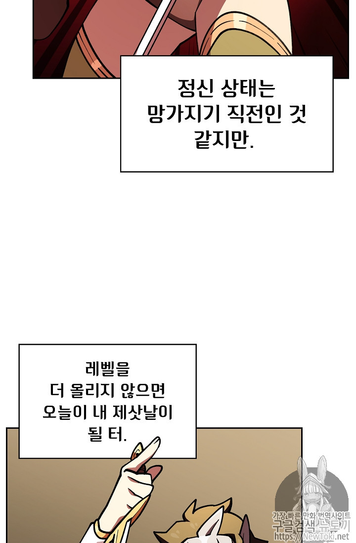 FFF-Class Trashero Ch.12 p18