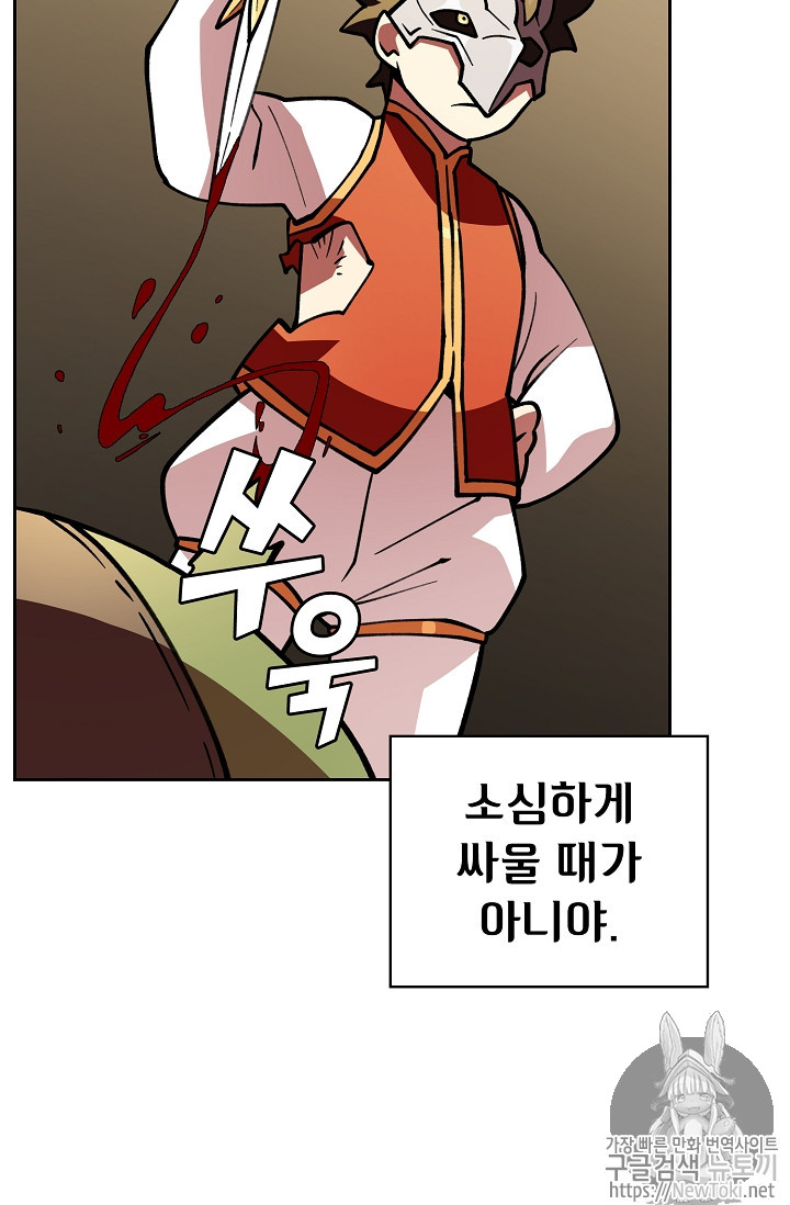 FFF-Class Trashero Ch.12 p19